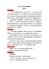 新人教版部编初中曆史八上6-22《抗日战争的胜利》教学设计