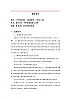 教学设计：新人教版部编初中曆史八上6-20《正面战场的抗战》