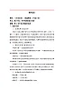 教学设计：新人教版部编初中曆史八上6-21《敌后战场的抗战》