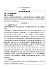 新人教版部编初中曆史八上6-20《正面战场的抗战》教学设计