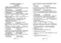 安徽省六安市金安区六安皋城中学2025-2026学年九年级上学期10月月考历史试题