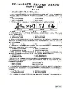 安徽省六安市金安区六安市轻工中学2025-2026学年九年级上学期10月月考历史试题