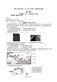 福建省厦门双十中学海沧附属学校2025-2026学年九年级上学期10月月考历史试题