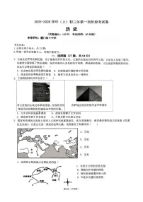 福建省厦门双十中学海沧附属学校2025-2026学年九年级上学期10月月考历史试题