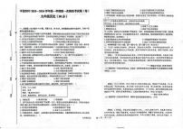 甘肃省平凉市第四中学2025-2026学年九年级上学期第一次历史月考历史试题