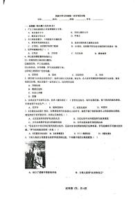 海南省乐东黎族自治县民族中学2025-2026学年九年级上学期10月月考历史试题