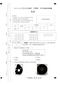 河北省秦皇岛市抚宁区2025-2026学年七年级上学期10月月考历史试题