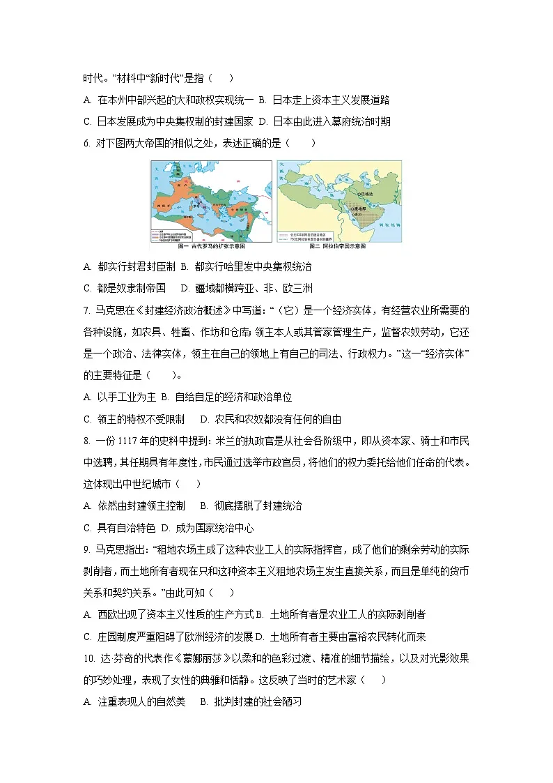 江苏省太仓市2025-2026学年九年级上学期第一次月考历史试卷(学生版)第2页