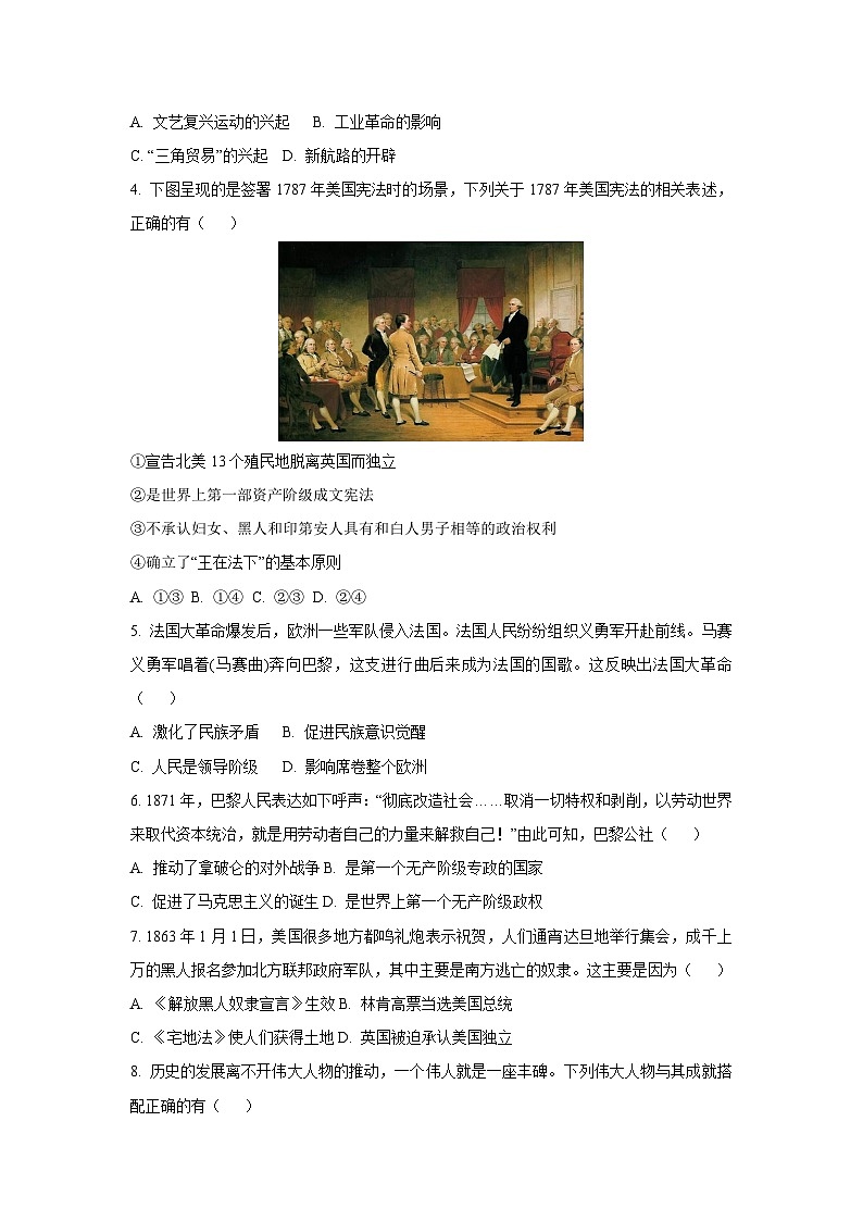 陕西省延安市2024-2025学年九年级上学期1月期末历史试卷(学生版)第2页