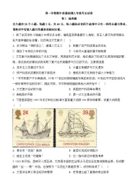 人教版部编初中历史九上期中试题 （原卷版无答案）