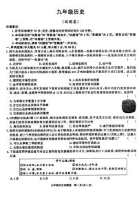安徽省宿州市砀山县2025-2026学年九年级上学期10月月考历史试题