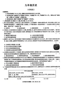 安徽省宿州市砀山县2025-2026学年九年级上学期10月月考历史试题