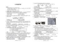 安徽省宿州市第九中学2025-2026学年七年级上学期10月月考历史试题