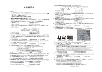 安徽省宿州市第九中学2025-2026学年七年级上学期10月月考历史试题