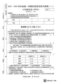 河南省漯河市召陵区青年镇初级中学2025-2026学年八年级上学期10月月考历史试题