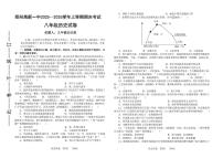 河南省郑州市高新区第一中学2025-2026学年八年级上学期第一次月考历史试卷