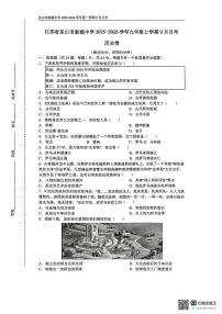 江苏省昆山市新镇中学2025-2026学年九年级上学期9月月考历史试题