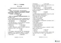 辽宁省大连市金普新区2025-2026学年七年级上学期10月月考历史试卷