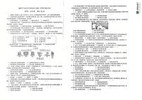 山东省青岛市城阳区第六中学2025-2026学年九年级上学期第一次月考历史试题