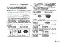 山东省青岛市城阳第十三中学2025-2026学年七年级上学期10月月考历史试题