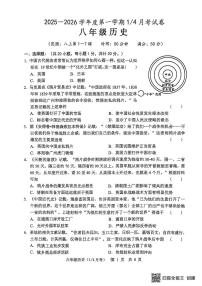 山东省菏泽市单县2025-2026学年八年级上学期10月月考历史试题