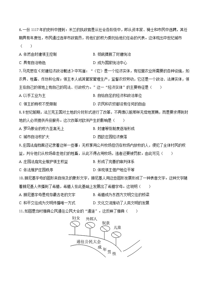 2025-2026学年湖北省襄阳市东津新区金源中学九年级(上)第一次月考历史试卷(含答案)第2页