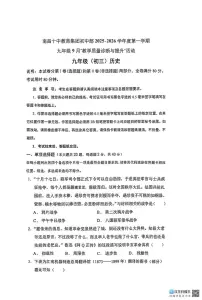 江西省南昌市第十中学2025-2026学年九年级上学期第一次月考历史试题