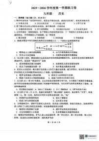 江苏省南京市江宁区2025-2026学年九年级上学期10月月考历史试题