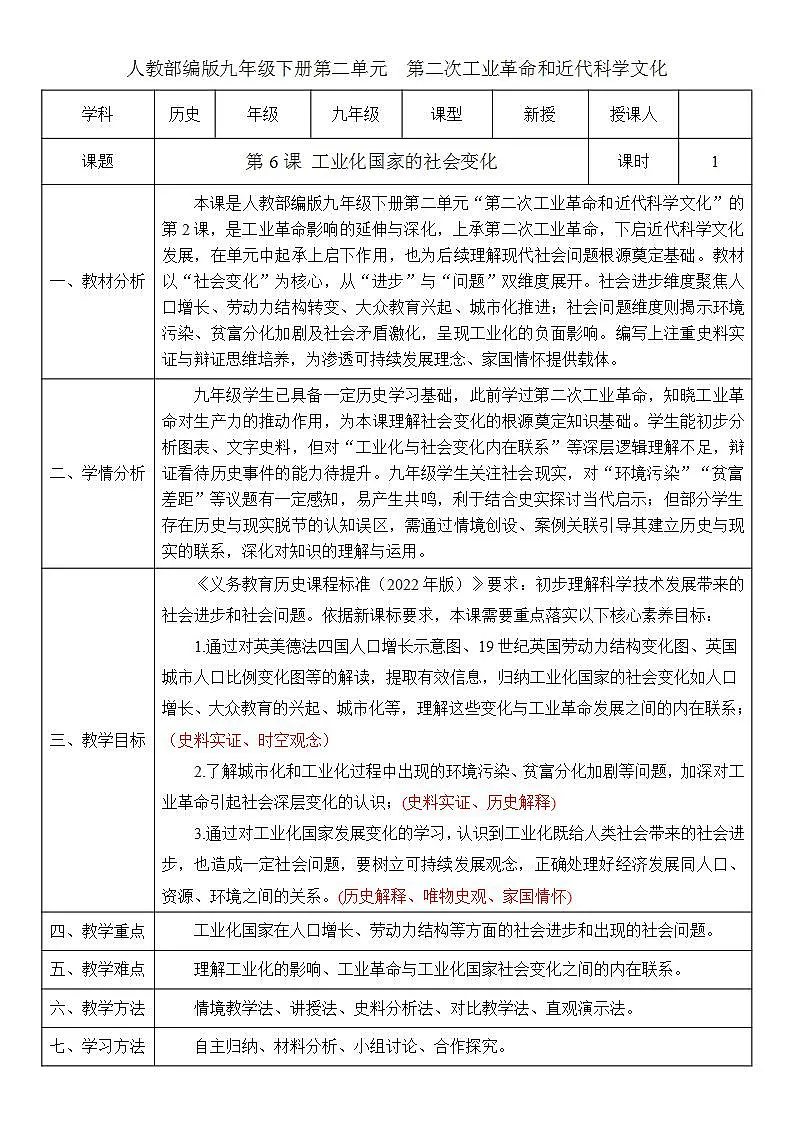 17433574第1页