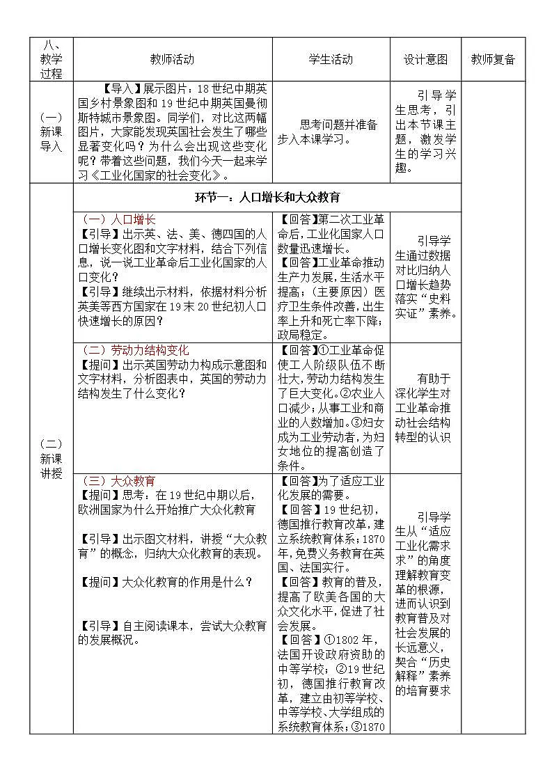 17433574第2页