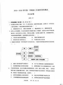 江苏省苏州市振华中学校2025-2026学年九年级上学期10月月考历史试题