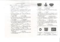 广东省潮州市湘桥区城西中学2025-2026学年七年级上学期10月月考历史试题