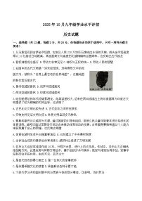 湖北省黄冈市部分学校2026届九年级上学期10月月考历史试卷