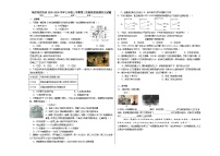 陕西省西安市2025-2026学年九年级上学期第三次阶段性检测历史试题