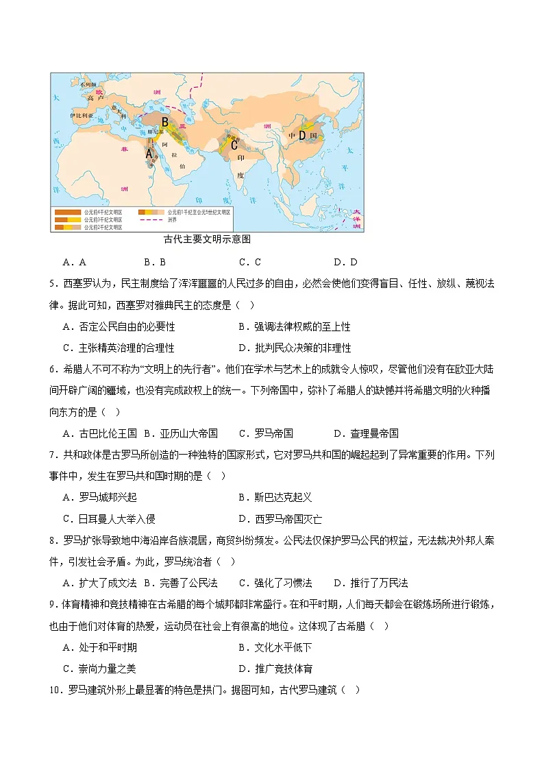 安徽省淮北市2026届九年级上学期10月月考历史试卷(含答案)第2页