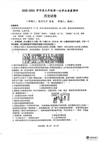 安徽省宿州市埇桥区集团校2025-2026学年九年级上学期10月月考历史试题