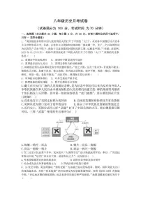 山东省齐河县表白寺中学2025-2026学年上学期第一次月考八年级历史试题