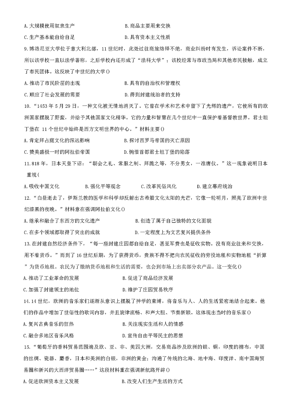 2025-2026学年度广东省深圳市红山中学附属学校九年级上学期10月月考历史试题(含答案)第2页