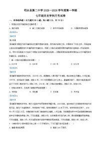 2025-2026学年度黑龙江省绥化市明水县第二中学七年级上学期10月月考历史试题(含答案)