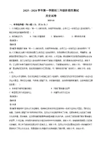 2025-2026学年度江苏省苏州市振华中学校九年级上学期10月月考历史试题（含答案）