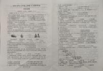 辽宁省鞍山市华育高新区学校2025-2026学年七年级上学期10月月考历史试题