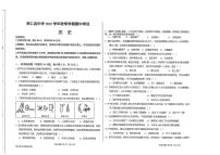 西藏自治区日喀则市昂仁县2025-2026学年九年级上学期期中考试历史试卷
