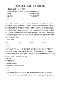 2025-2026学年度广东省湛江市雷州市雷州四中集团八年级上学期10月月考历史试题（含答案）
