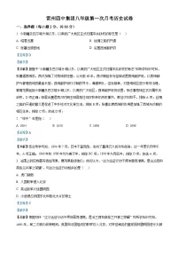 2025-2026学年度广东省湛江市雷州市雷州四中集团八年级上学期10月月考历史试题(含答案)