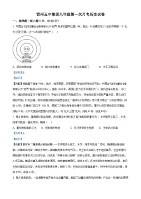 2025-2026学年度广东省湛江市雷州五中集团八年级上学期10月月考历史试题（含答案）