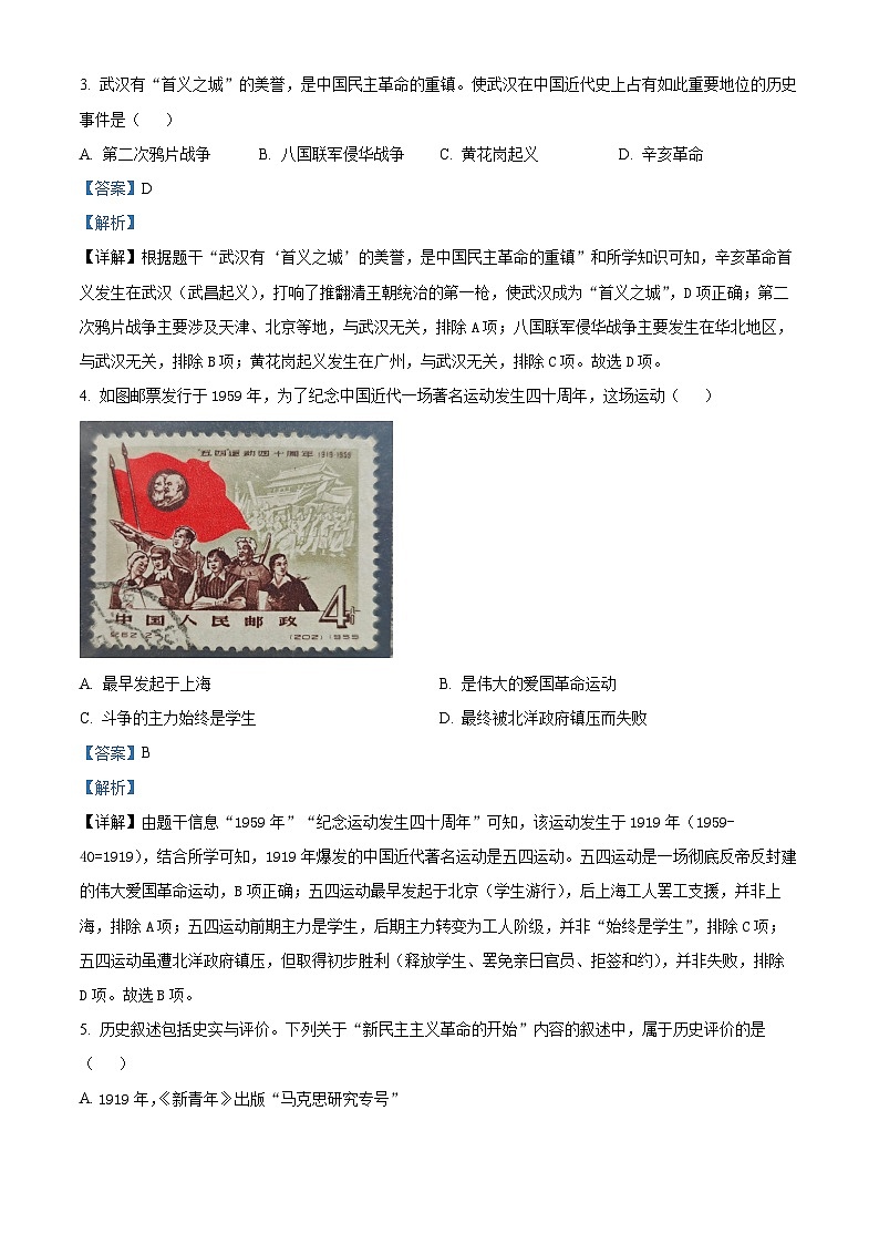 2026届云南省昆明市理工大学附属中学九年级上学期10月月考历史试卷(含答案)第2页