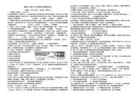河南省南阳市第十九中学校2025-2026学年上学期七年级第一次月考历史试题