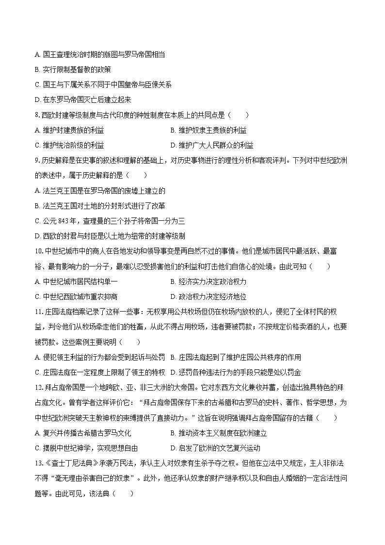 2025-2026学年江苏省常州二十四中九年级(上)月考历史试卷(10月份)-自定义类型第2页