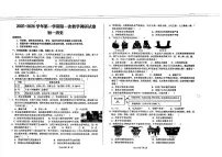 内蒙古鄂尔多斯东胜区实验中学2025-2026学年七年级上学期第一次月考历史试卷