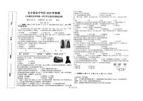 四川省宜宾市长宁县安宁学区2025_2026学年七年级上学期10月月考历史试题